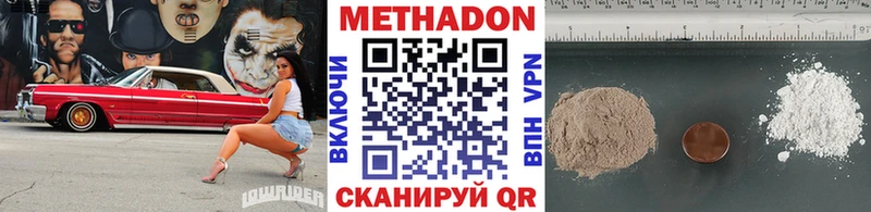 мега зеркало Кстово Метадон белоснежный